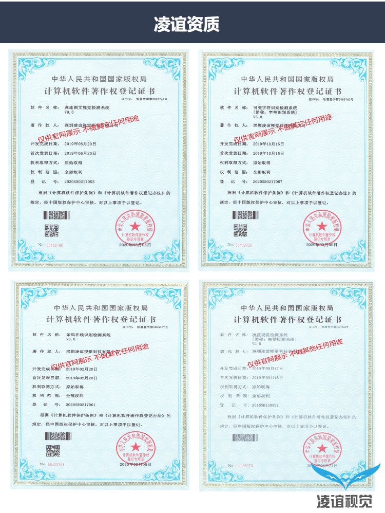 視覺(jué)檢測(cè)系統(tǒng)專利證書(shū)