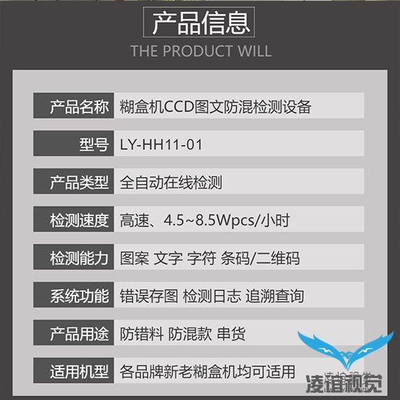 糊盒機(jī)檢測(cè)設(shè)備產(chǎn)品信息