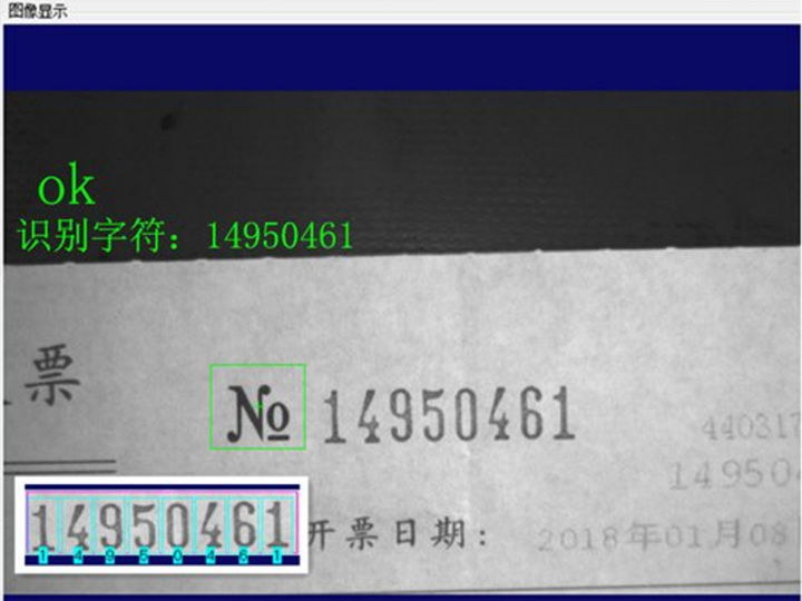 票據(jù)編碼識別